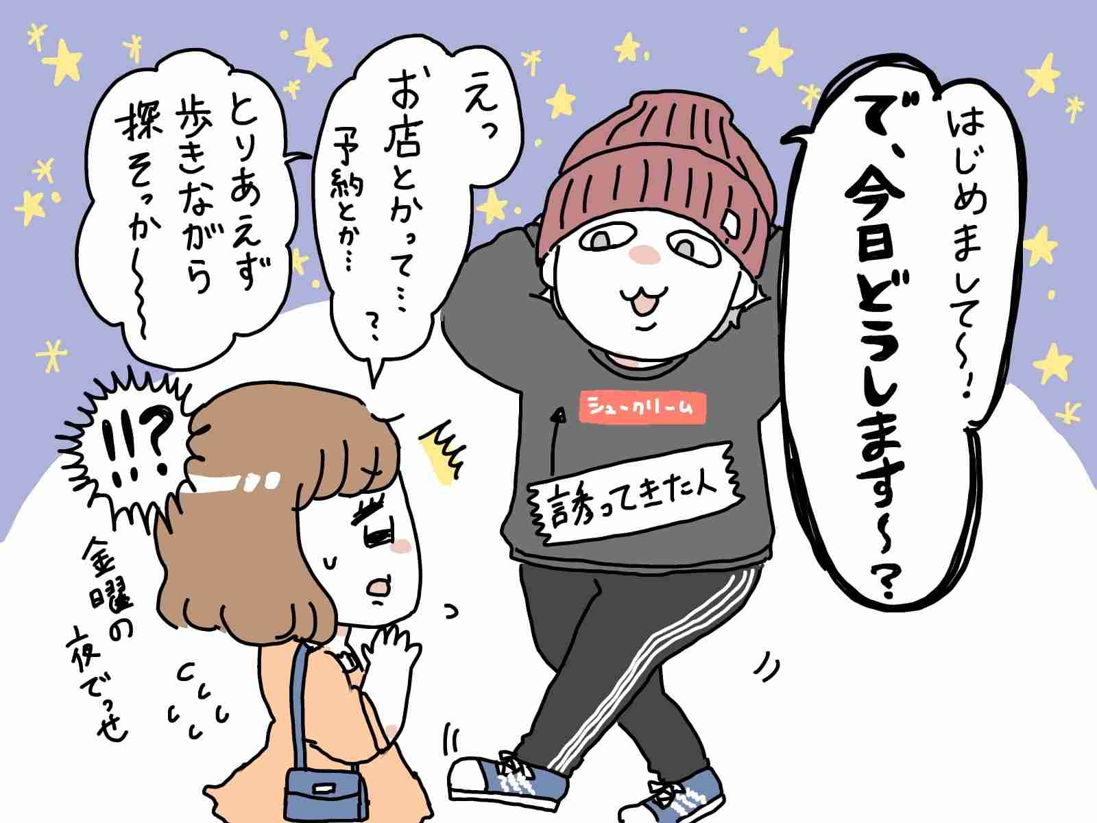 遊びの計画は誘った人が立てるべきですか?