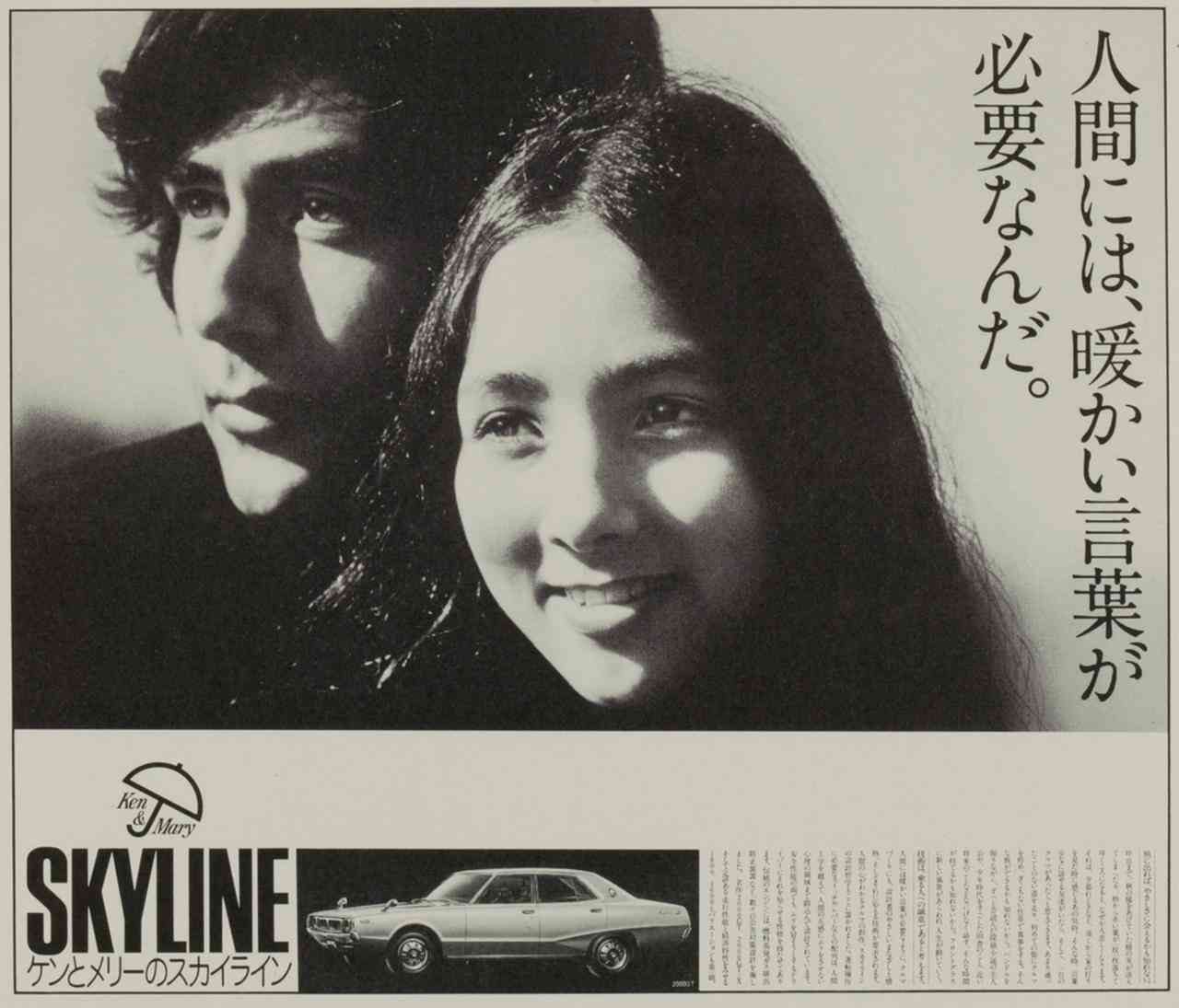 日産、スカイライン国内生産維持　13年ぶり全面改良、27年披露
