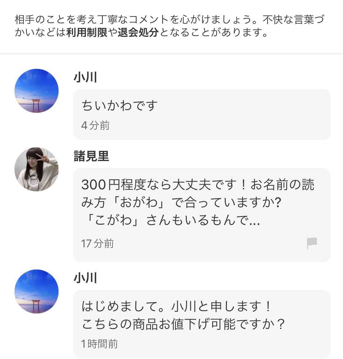 マックのハッピーセット「ちいかわ」出品禁止 効果は? フリマ水際対策 監視の現場 「可愛くてハッピーな気持ちになるセット」「小川」と出品するケースも