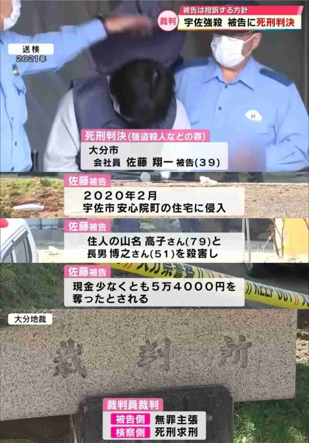 【速報】栃木県上三川町 強盗殺人事件 指示役とみられる男を羽田空港で逮捕