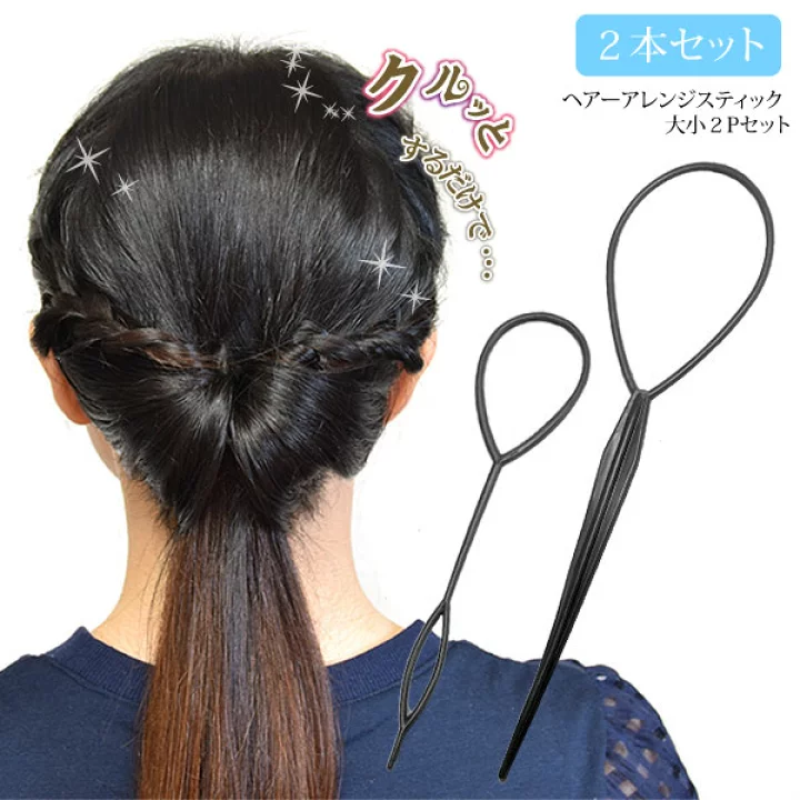 ヘアアレンジが苦手