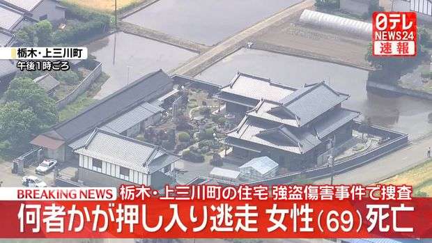 「家族がバールで殴られた」栃木県上三川町で強盗　60代女性が死亡　息子2人も次々殴られけが