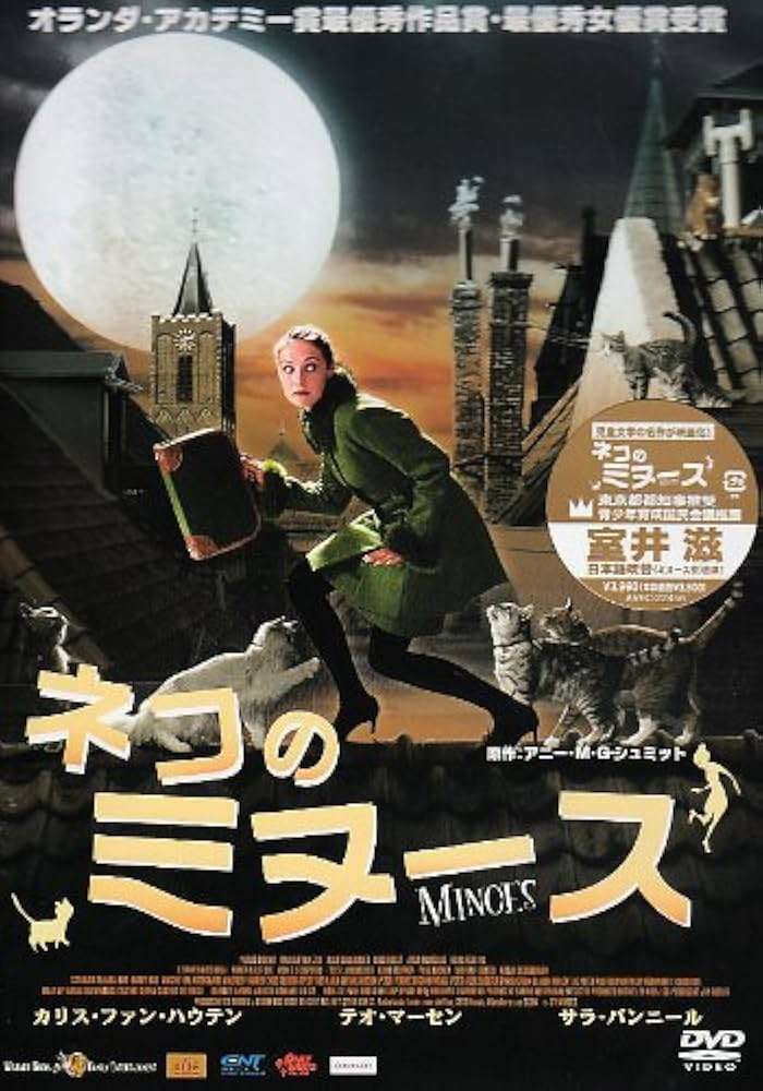 猫がでてくる映像作品（映画・ドラマなど）