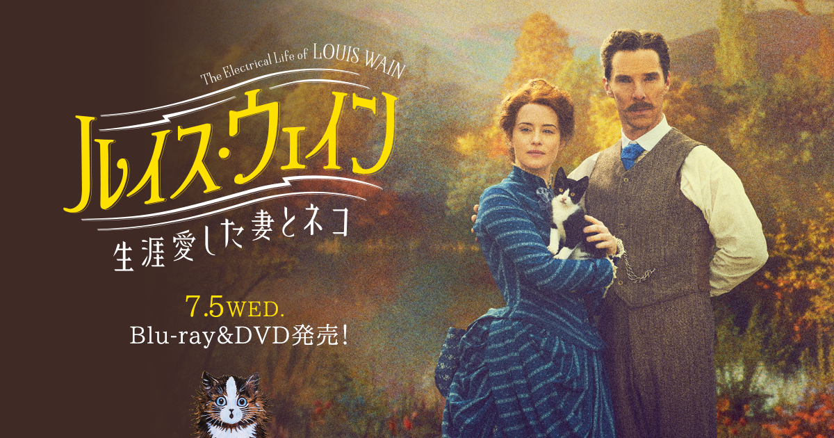 猫がでてくる映像作品（映画・ドラマなど）