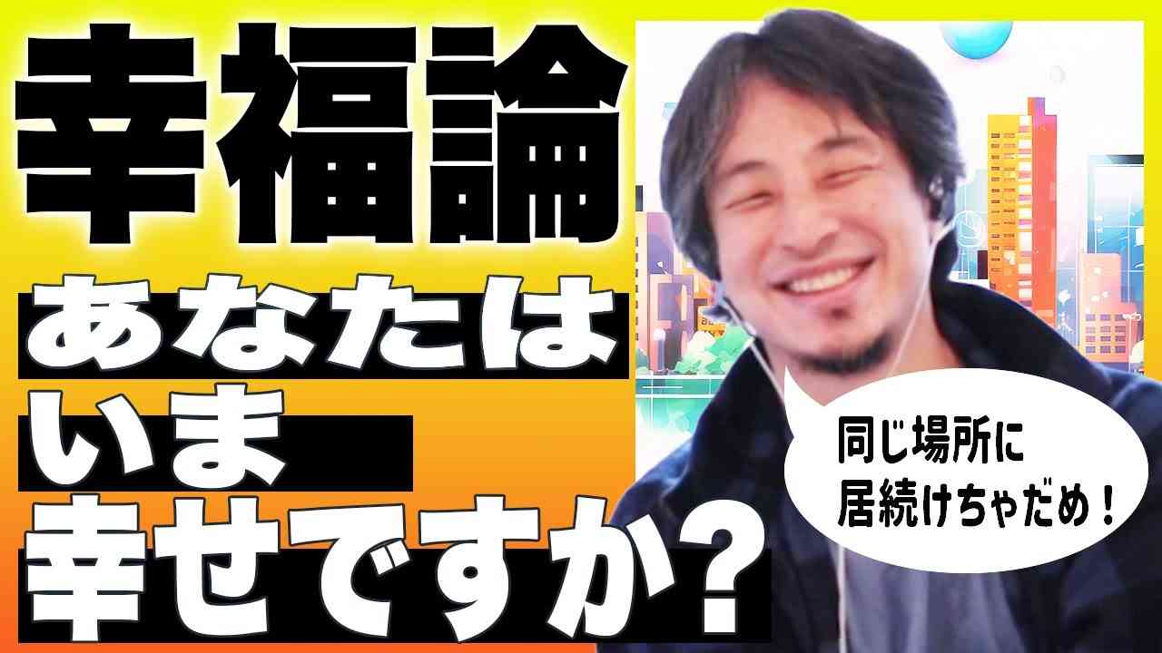 「お金があってもなくても、幸せになれない人はなれない」900万部印税の著者が語る「富と幸福」巡る残酷な真実