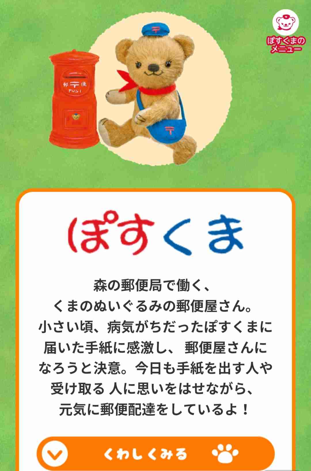 【切手】📮郵便趣味について語りたい Part6📮【風景印】