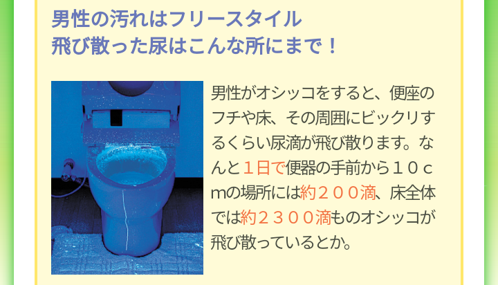なぜ男性はトイレにちゃんと座って尿を足せないのか？【不思議】