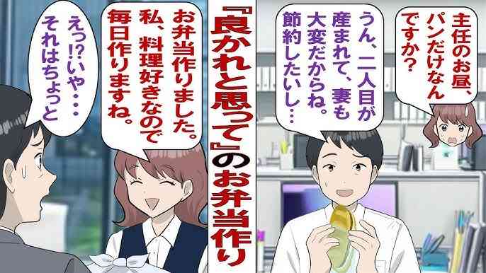 良かれと思ってした失敗