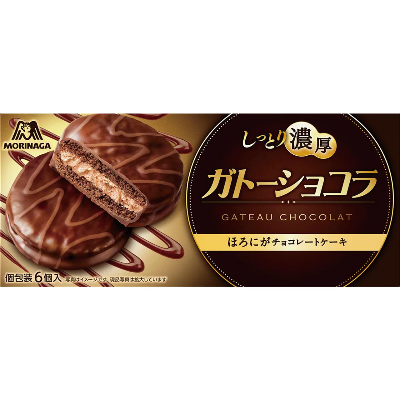 一生このお菓子しか食べられない、何を選ぶ？Part2