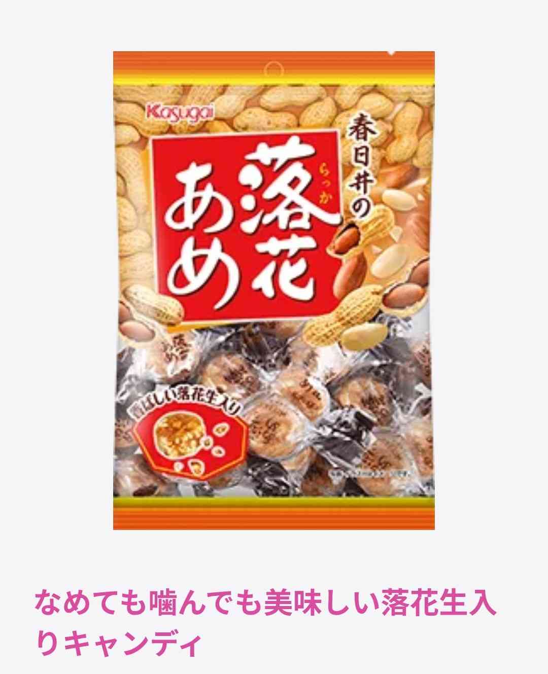 一生このお菓子しか食べられない、何を選ぶ？Part2