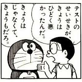 中学生、テストの点数が良かったらお小遣い