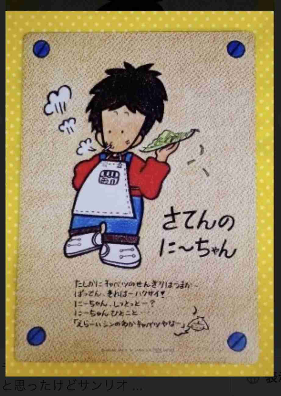 そういえばこんなキャラクターいたな～と一番思わせた人が優勝 Part10