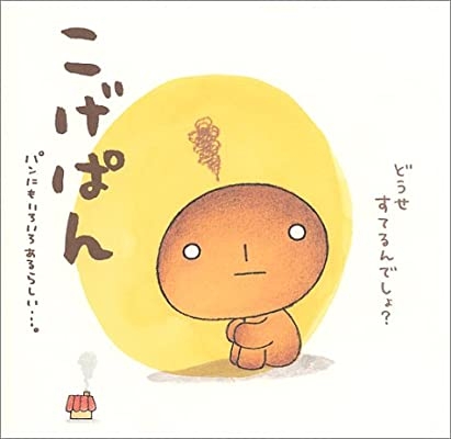 そういえばこんなキャラクターいたな～と一番思わせた人が優勝 Part10