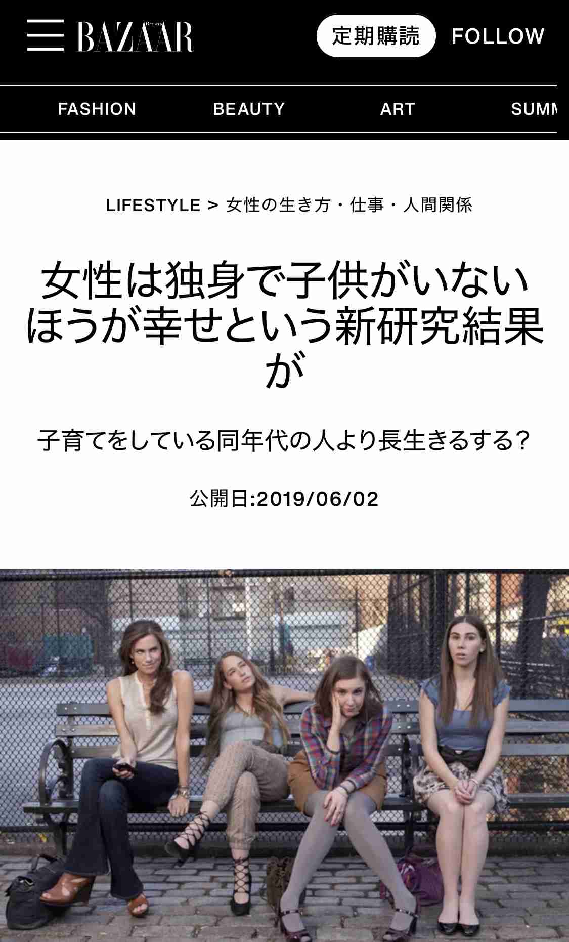 子供は好きだけど産まないと決めてる人