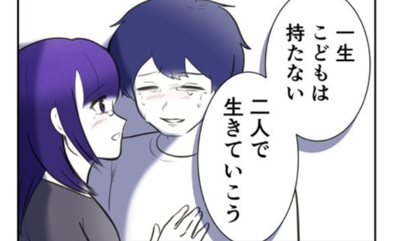 子供は好きだけど産まないと決めてる人