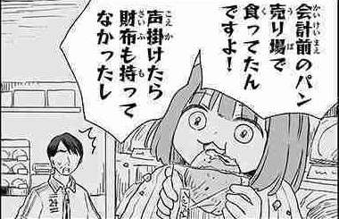 パン屋さんで働いた事がある方！