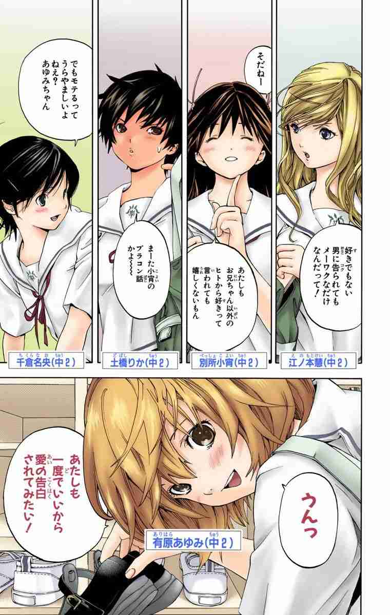 影の薄い主人公
