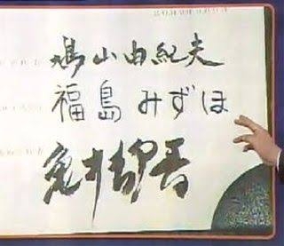 字だけを見て性格ってわかりますか？