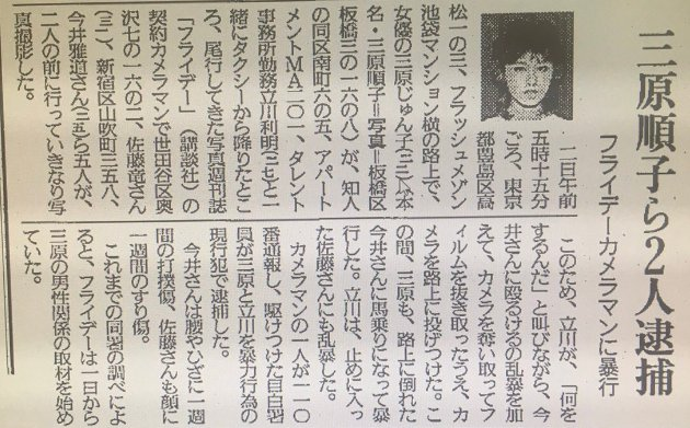 《予算7.5兆円》三原じゅん子前大臣　解体論噴出する「子ども家庭庁」の具体的な“成果ナシ”を認め…チグハグ回答にますます高まる不安の声