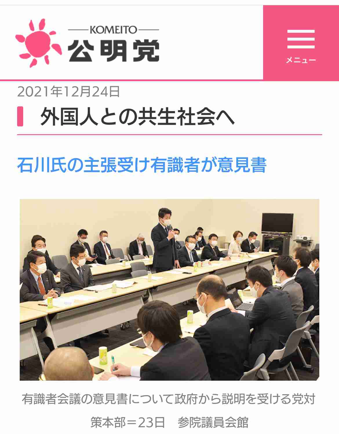 中道・小川淳也代表、辺野古転覆事故めぐる文科省の見解に...「政治問題化することは、必ずしも望ましくない」