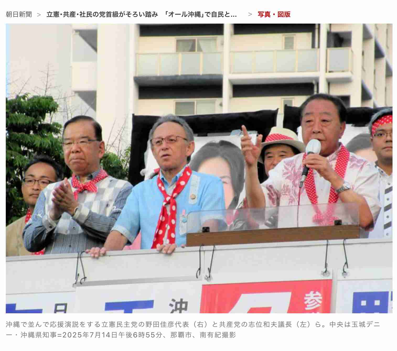 中道・小川淳也代表、辺野古転覆事故めぐる文科省の見解に...「政治問題化することは、必ずしも望ましくない」