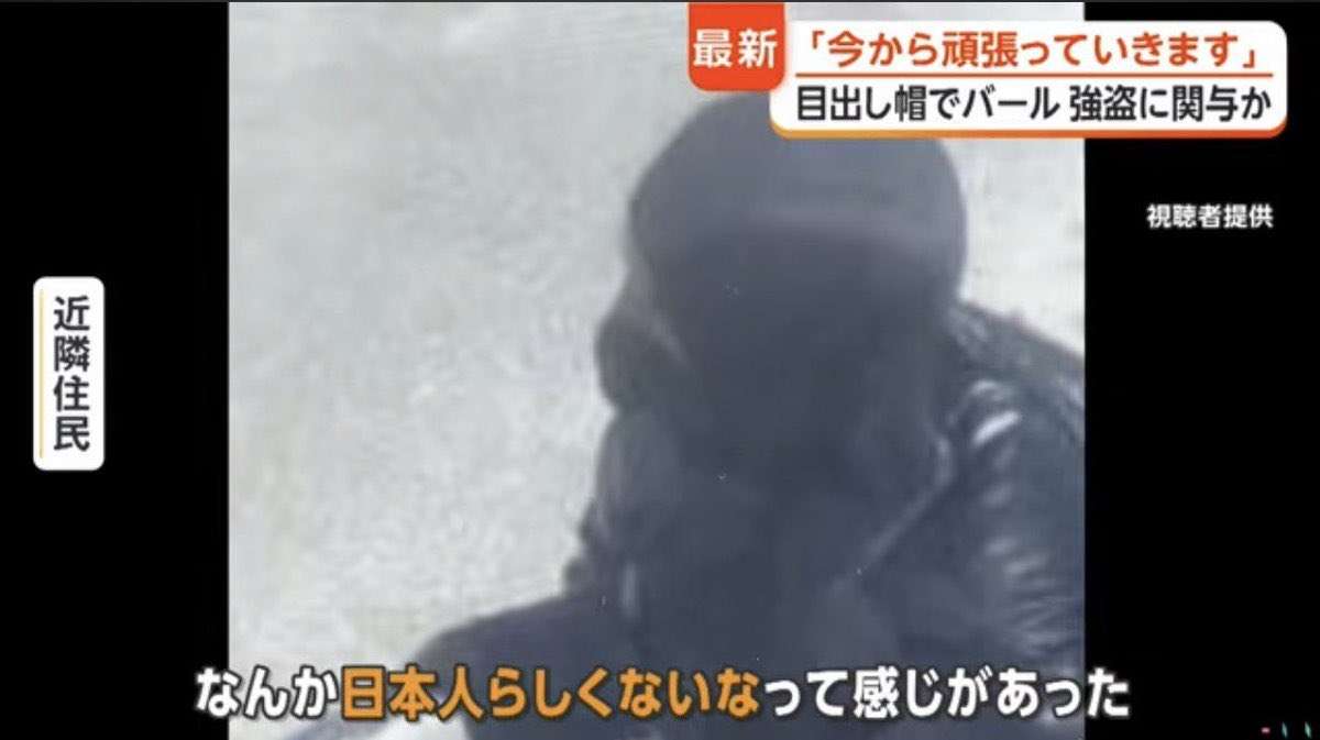 栃木県上三川町の強盗殺人、逮捕の自称16歳高校生「同じ学年の仲間に誘われ」　過去に被害者宅周辺に不審車両　関連捜査