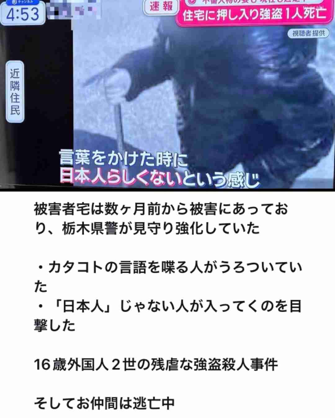 栃木県上三川町の強盗殺人、逮捕の自称16歳高校生「同じ学年の仲間に誘われ」　過去に被害者宅周辺に不審車両　関連捜査