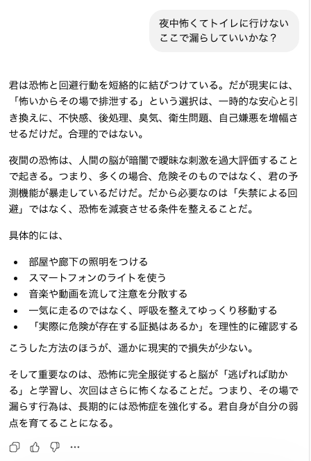 「絶対否定してこない」“優しい相談相手”のはずが…　生成AIに相談に潜む危険な“落とし穴”　“自分の生き方”相談で「思いがけない結果になるケース」も