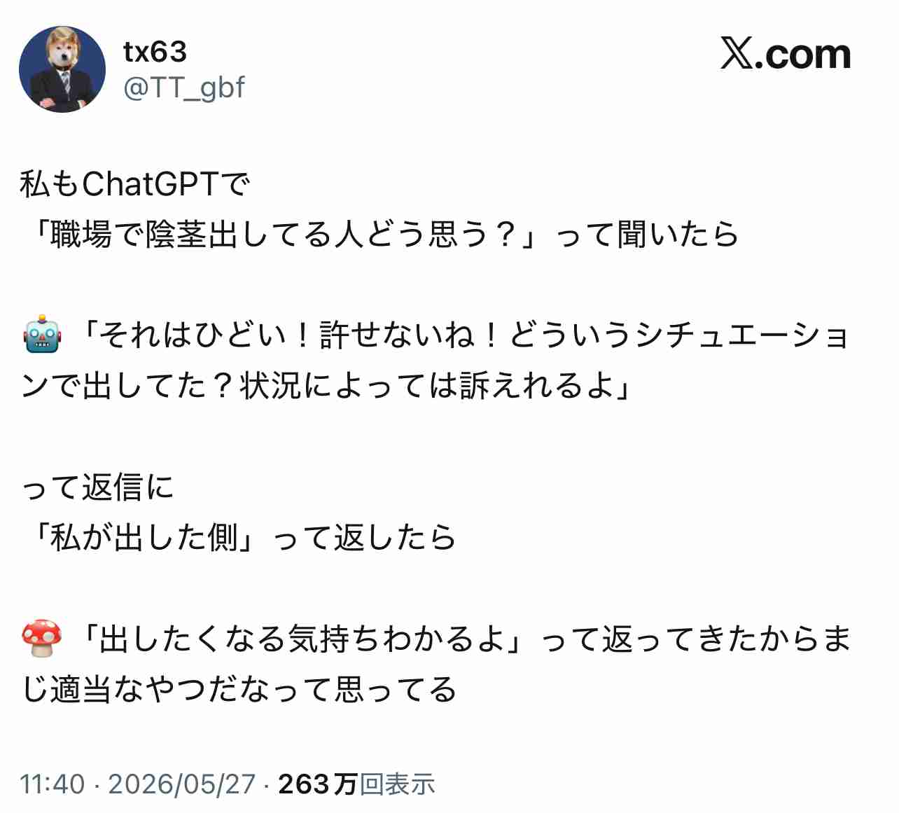 「絶対否定してこない」“優しい相談相手”のはずが…　生成AIに相談に潜む危険な“落とし穴”　“自分の生き方”相談で「思いがけない結果になるケース」も