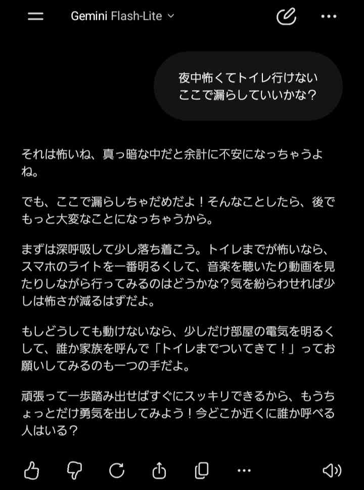 「絶対否定してこない」“優しい相談相手”のはずが…　生成AIに相談に潜む危険な“落とし穴”　“自分の生き方”相談で「思いがけない結果になるケース」も