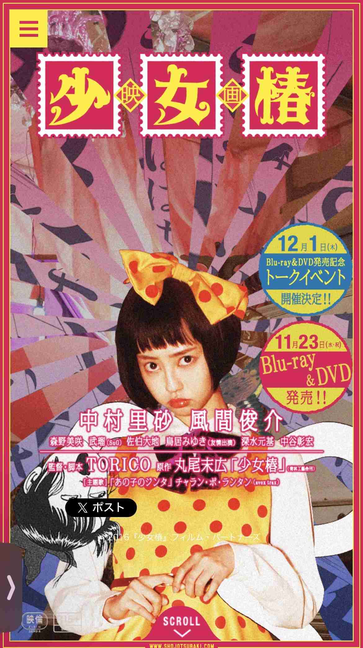 サブカル系が好きな映画・ドラマ