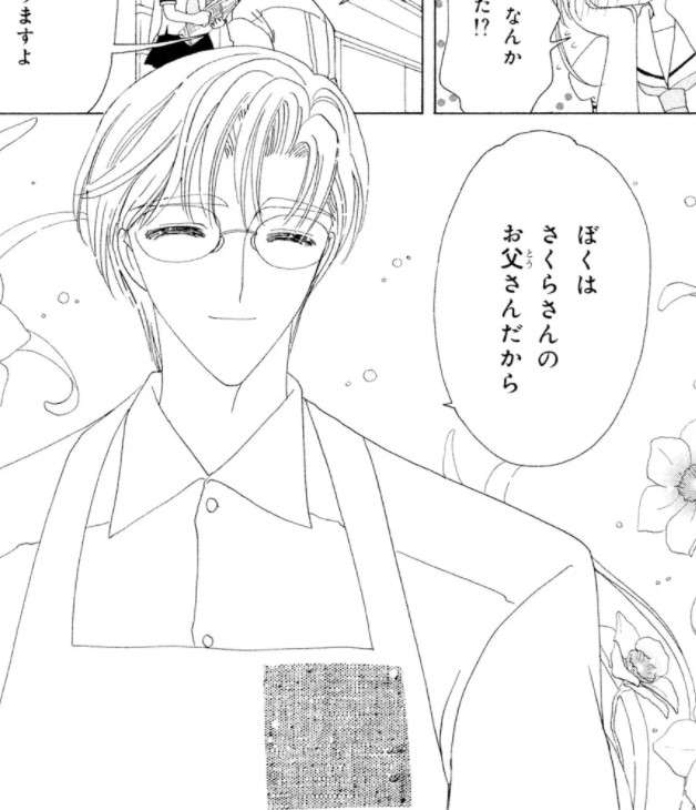 いいお父さんとは？また、いいお父さんになりそうな人とは