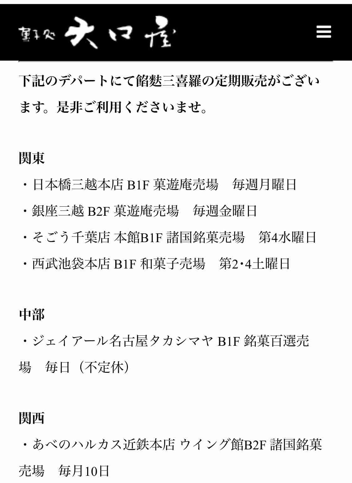 名古屋土産のおすすめ