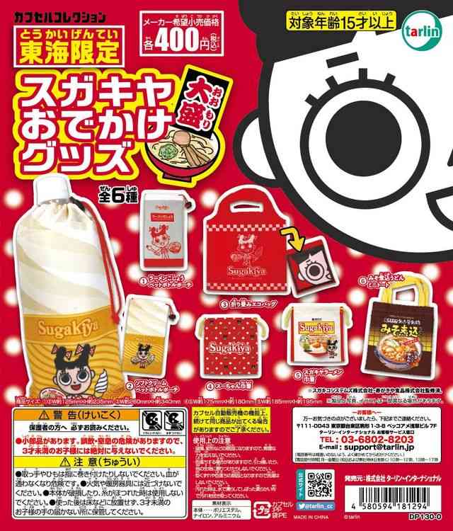 名古屋土産のおすすめ