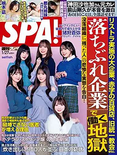 この雑誌読んだことある?ない?