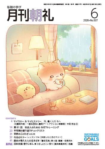 この雑誌読んだことある?ない?