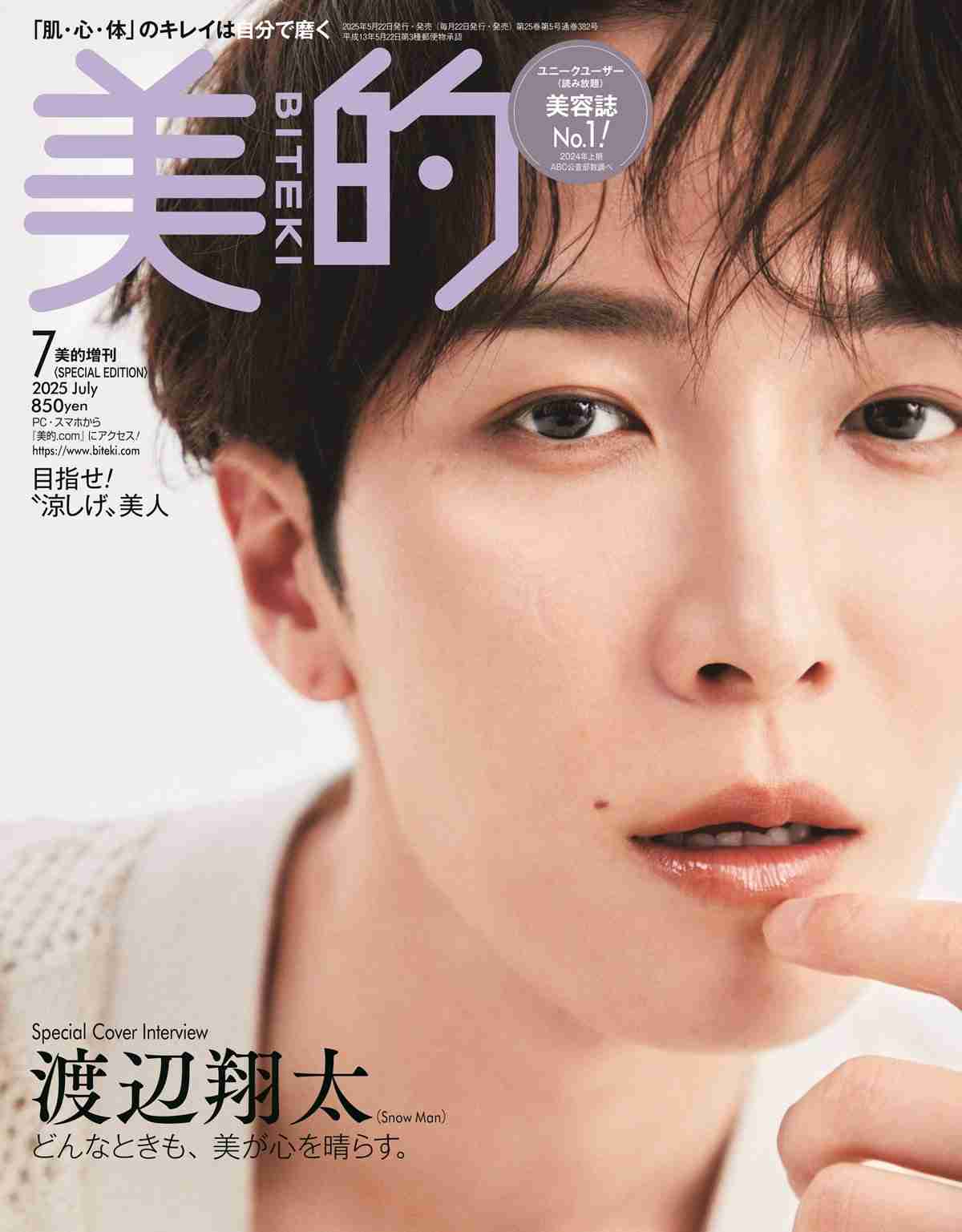 この雑誌読んだことある?ない?