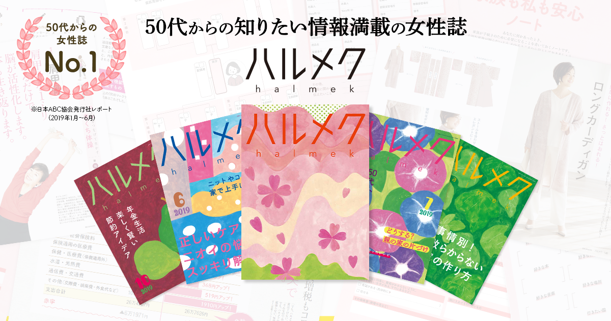 この雑誌読んだことある?ない?