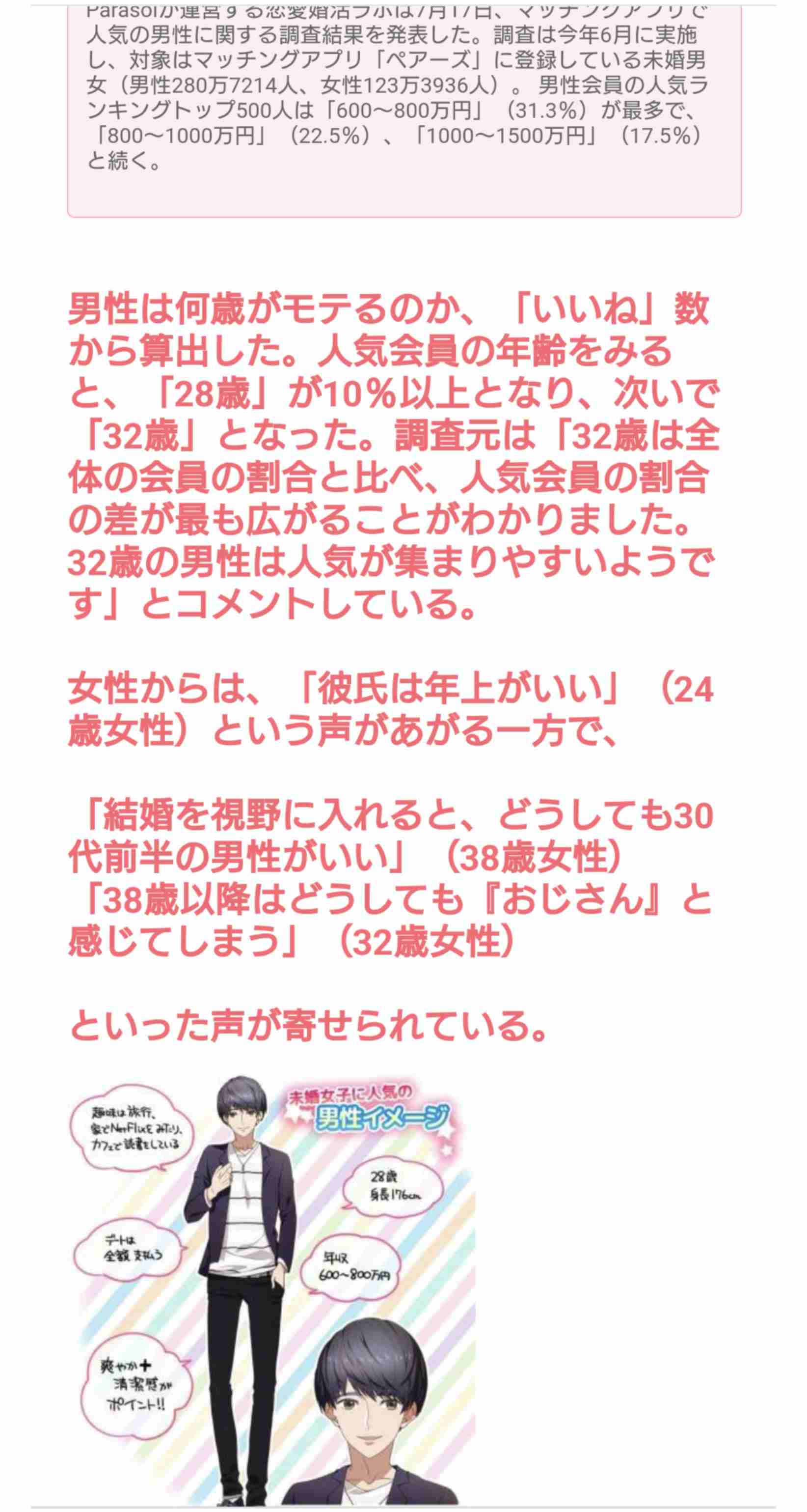 「年下妻が当たり前という考えは古い」30歳未満男性の3割超が“年上妻”を選択　“結婚観の変化”の理由を専門家が解説