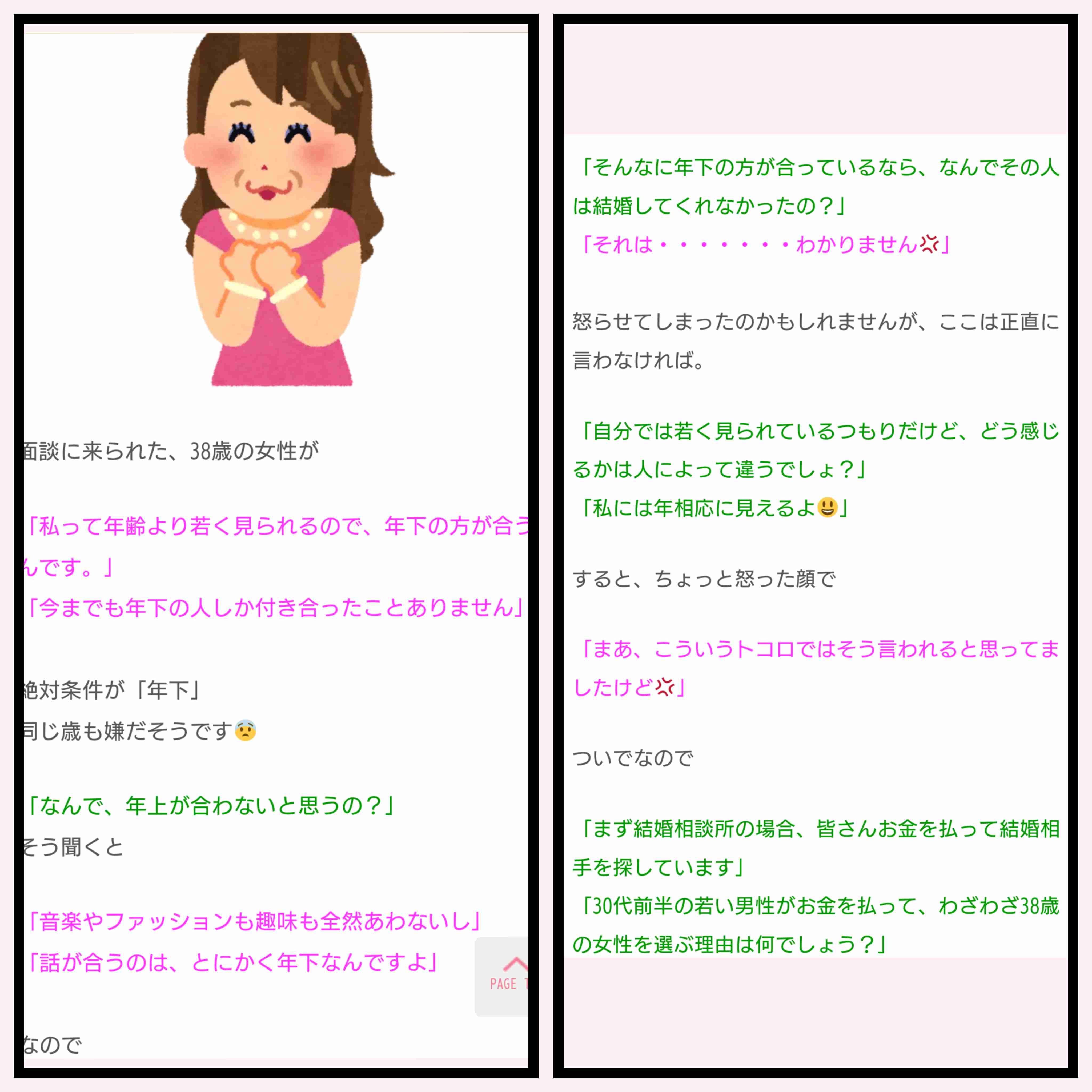 「年下妻が当たり前という考えは古い」30歳未満男性の3割超が“年上妻”を選択　“結婚観の変化”の理由を専門家が解説
