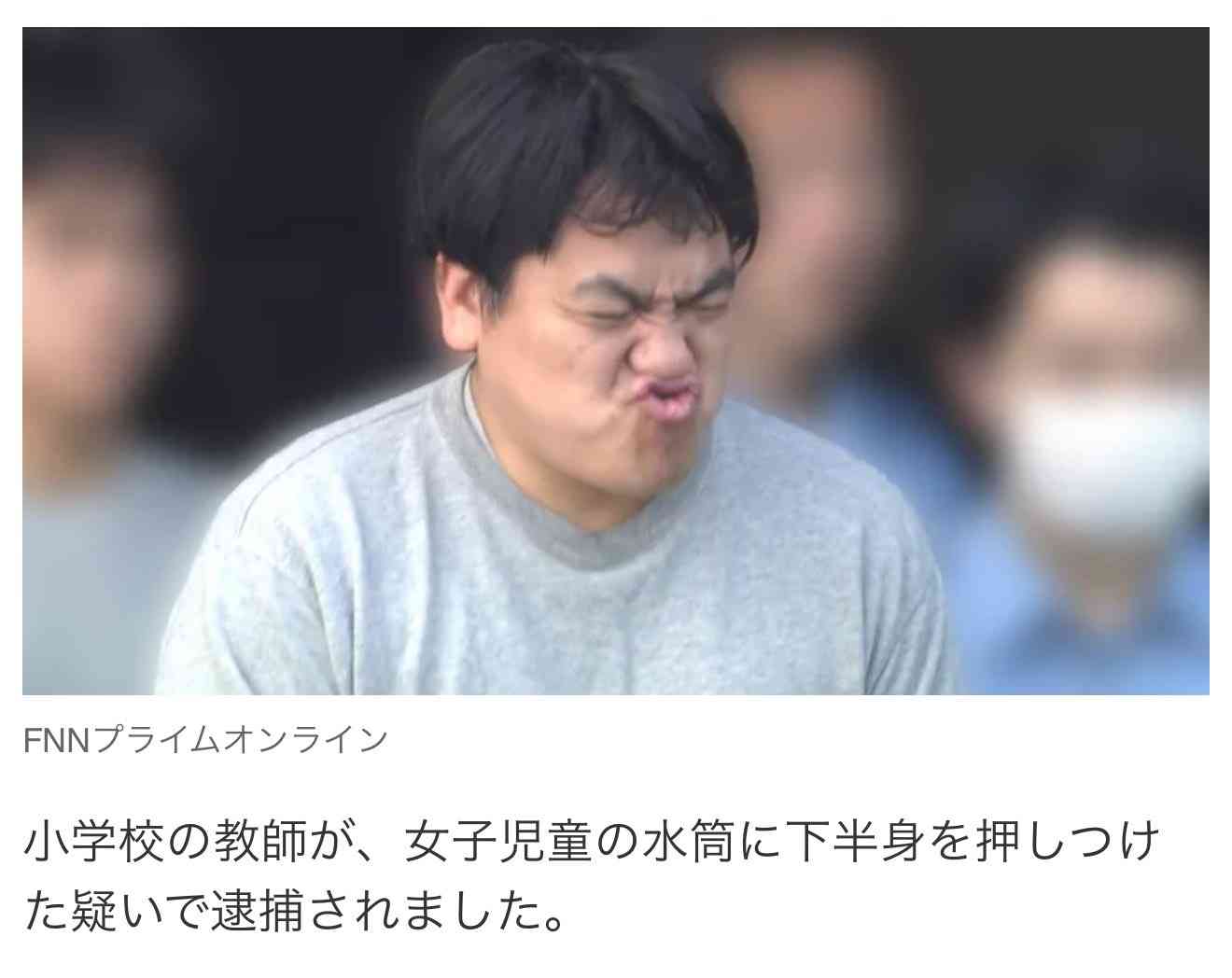 小3女子児童（9）の水筒に下半身をこすりつけるなどした疑いで都内公立小学校教諭の男（39）を再逮捕　他の児童の水筒や体操着についても同様の行為か　警視庁