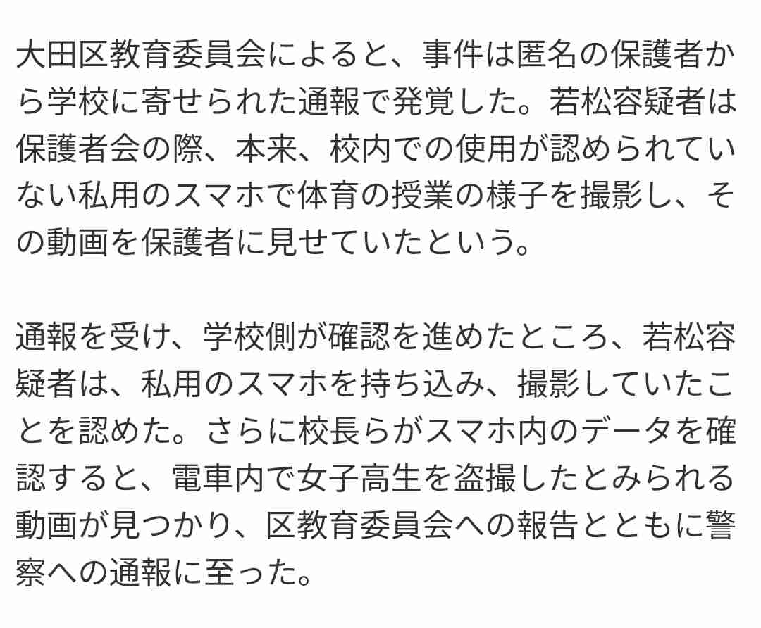 小3女子児童（9）の水筒に下半身をこすりつけるなどした疑いで都内公立小学校教諭の男（39）を再逮捕　他の児童の水筒や体操着についても同様の行為か　警視庁