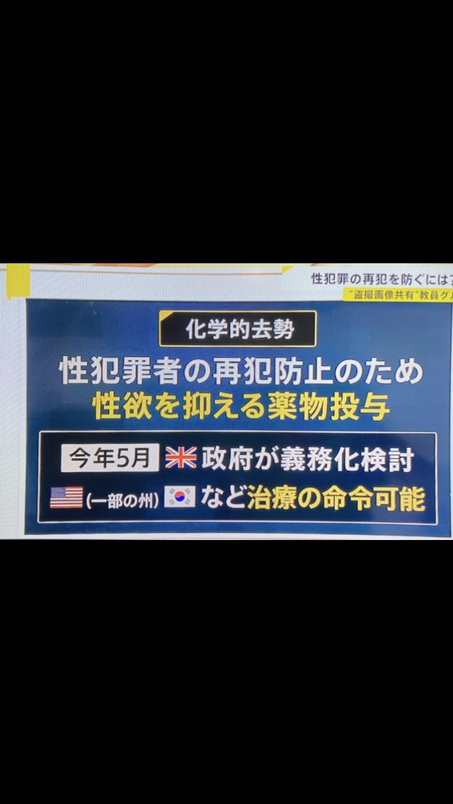 小3女子児童（9）の水筒に下半身をこすりつけるなどした疑いで都内公立小学校教諭の男（39）を再逮捕　他の児童の水筒や体操着についても同様の行為か　警視庁
