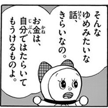 起業セミナー入会後、妹が洗脳されてきた気がします。