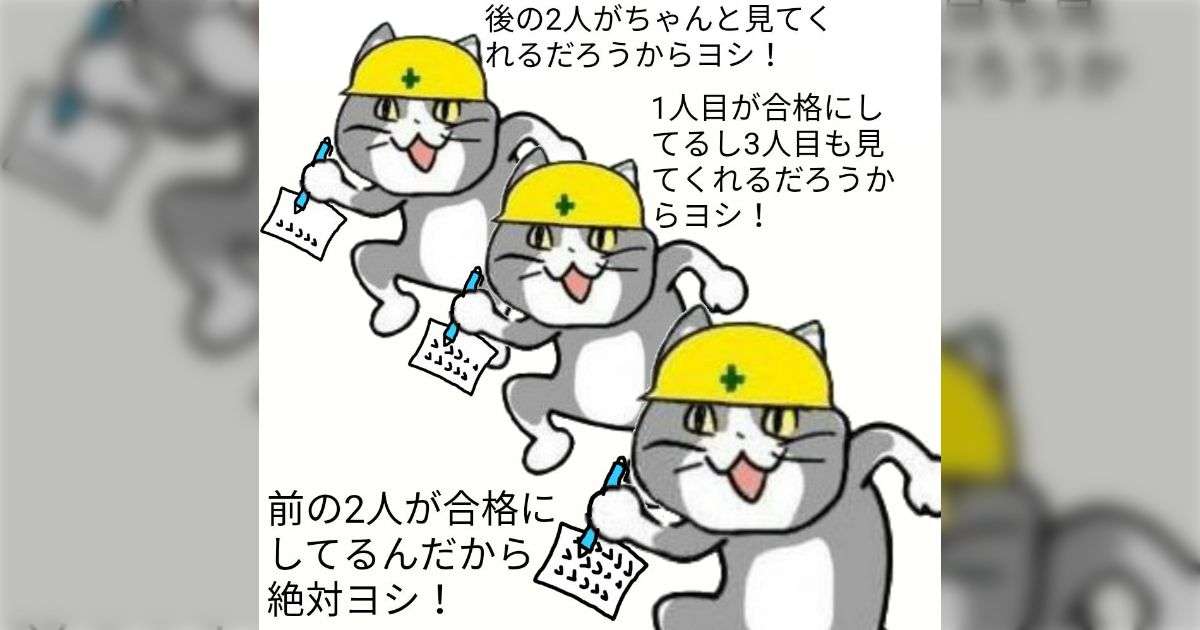 仕事のミスの犯人探しって必要？
