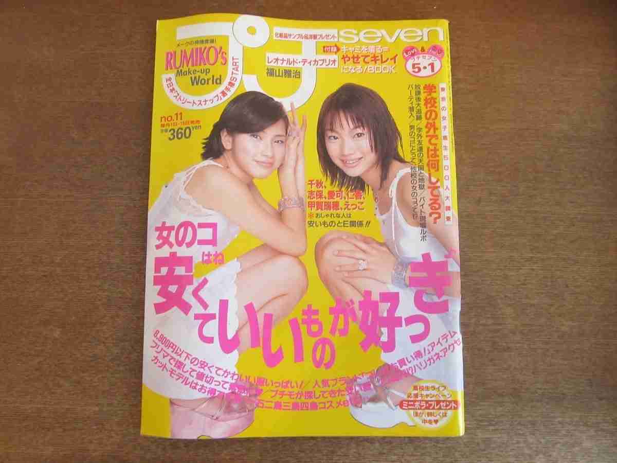 昭和60年代生まれの人　PART13