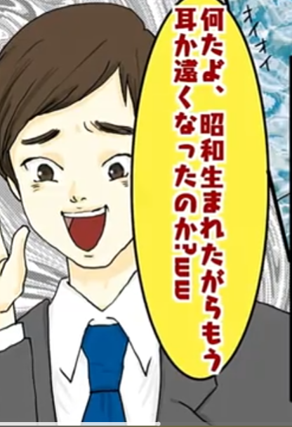 昭和60年代生まれの人　PART13