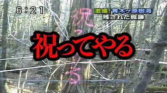 呪いって本当にあるの？