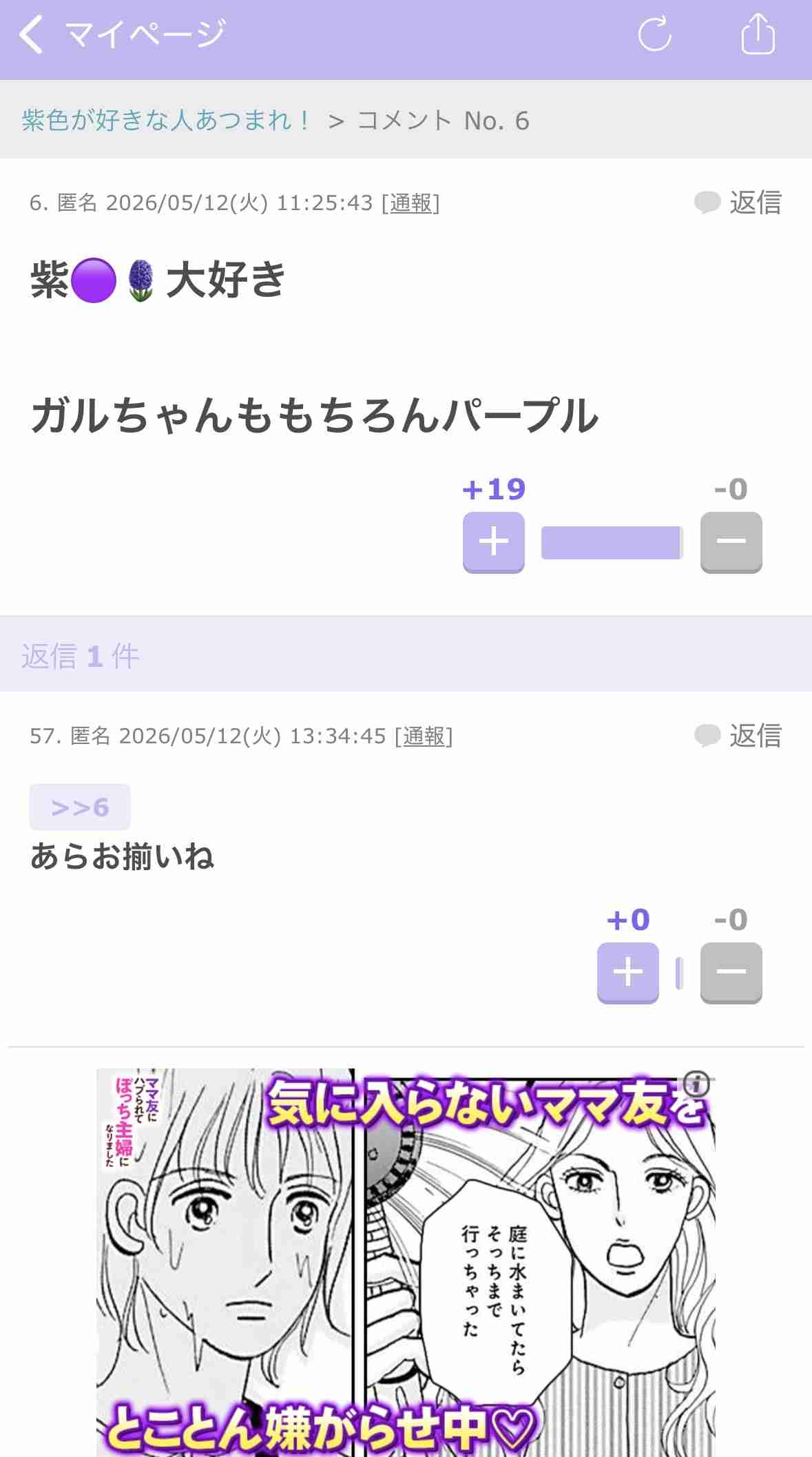 紫色が好きな人あつまれ！
