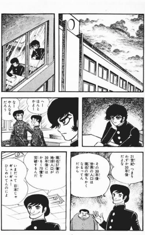 地球の人口は完全キャパオーバー。理想は25億人